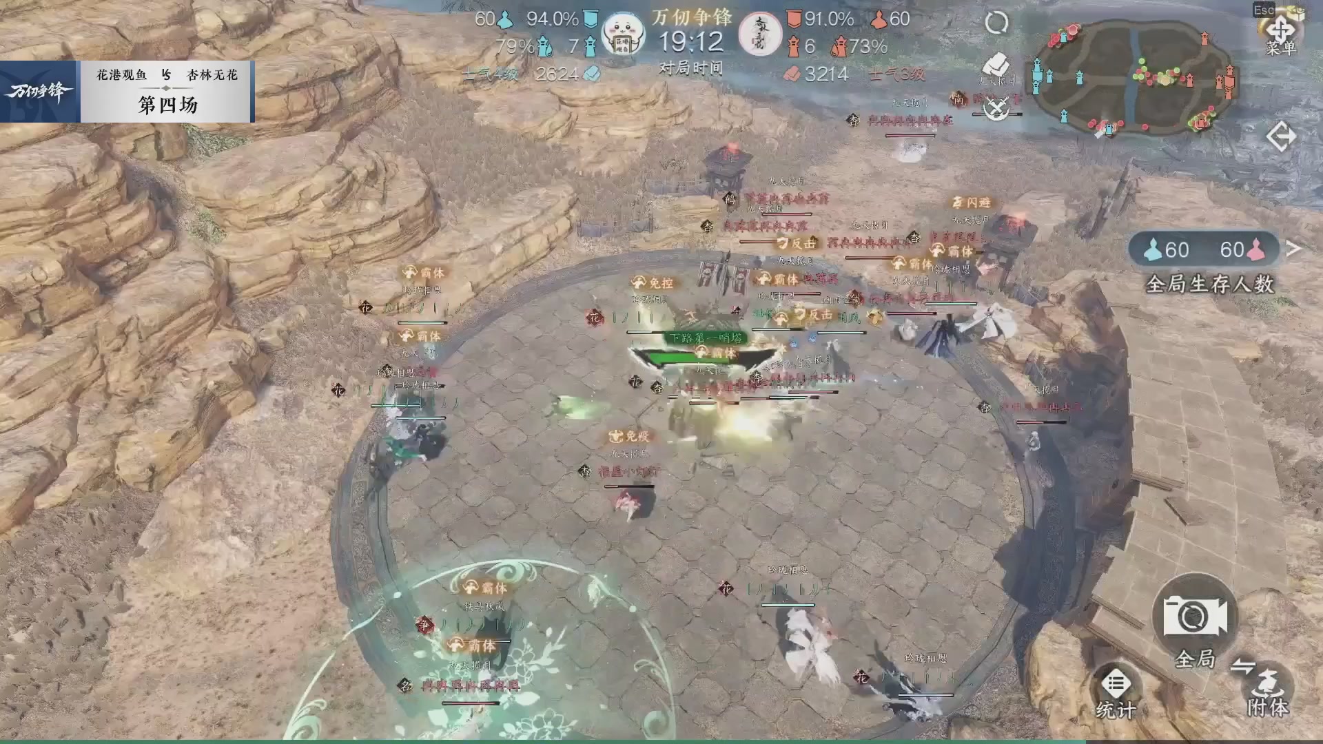 【重播】《逆水寒》手游 万仞争锋S2