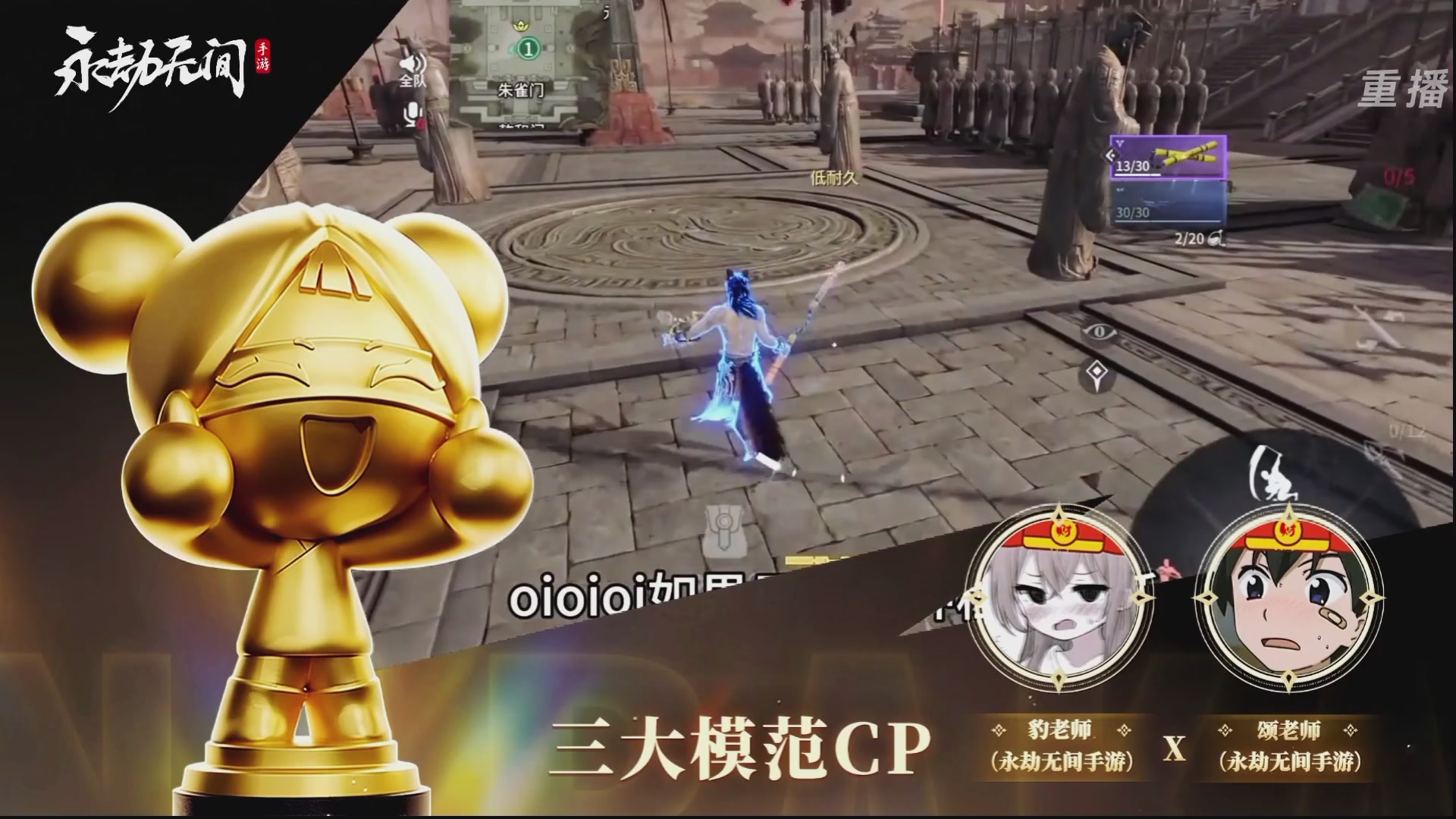 【重播】永劫手游聚宝之夜