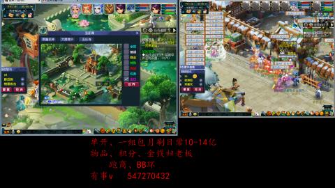 跑商抓鬼经验月刷