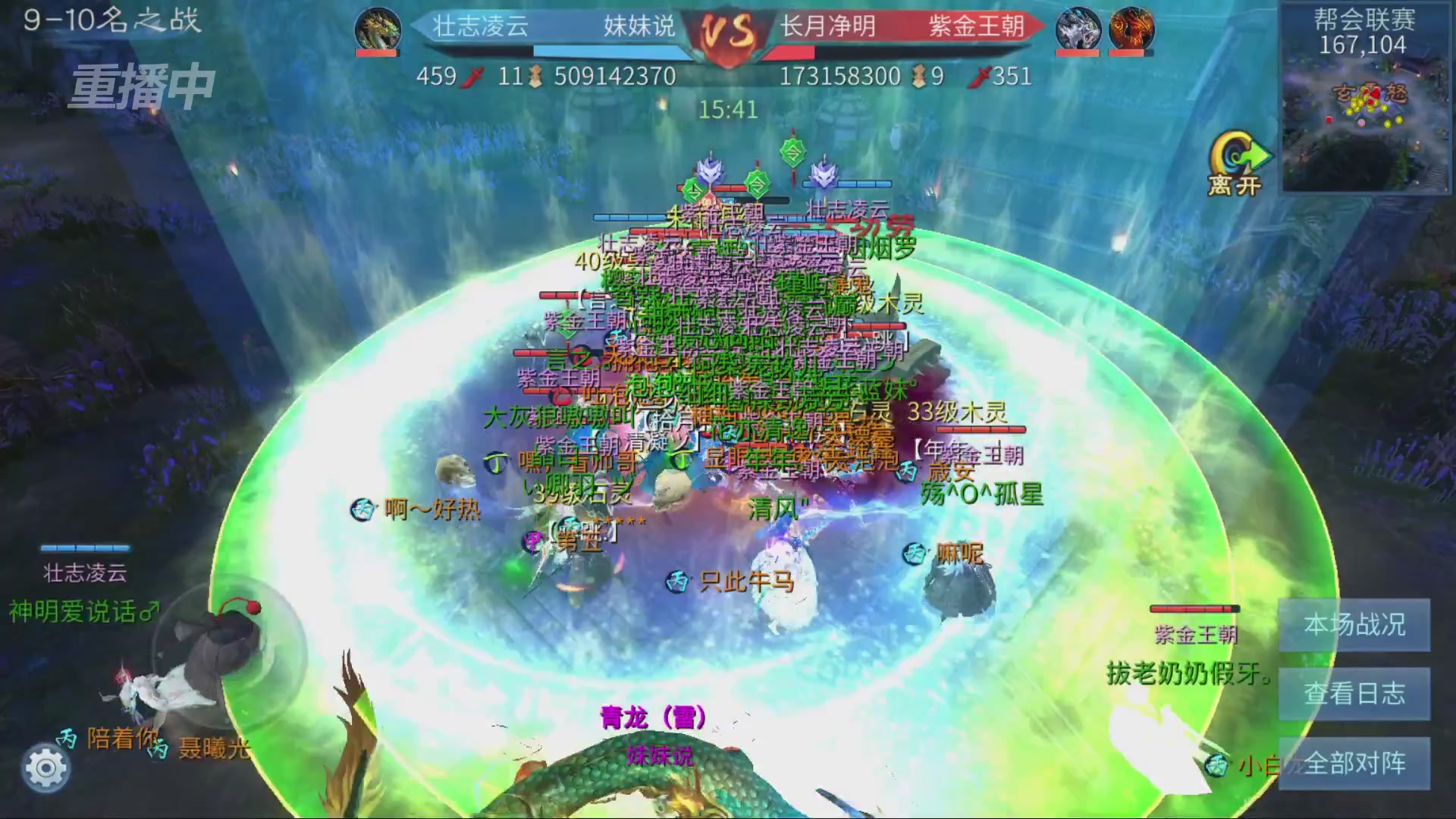 【重播】第九届跨服帮会联赛Day4总决赛