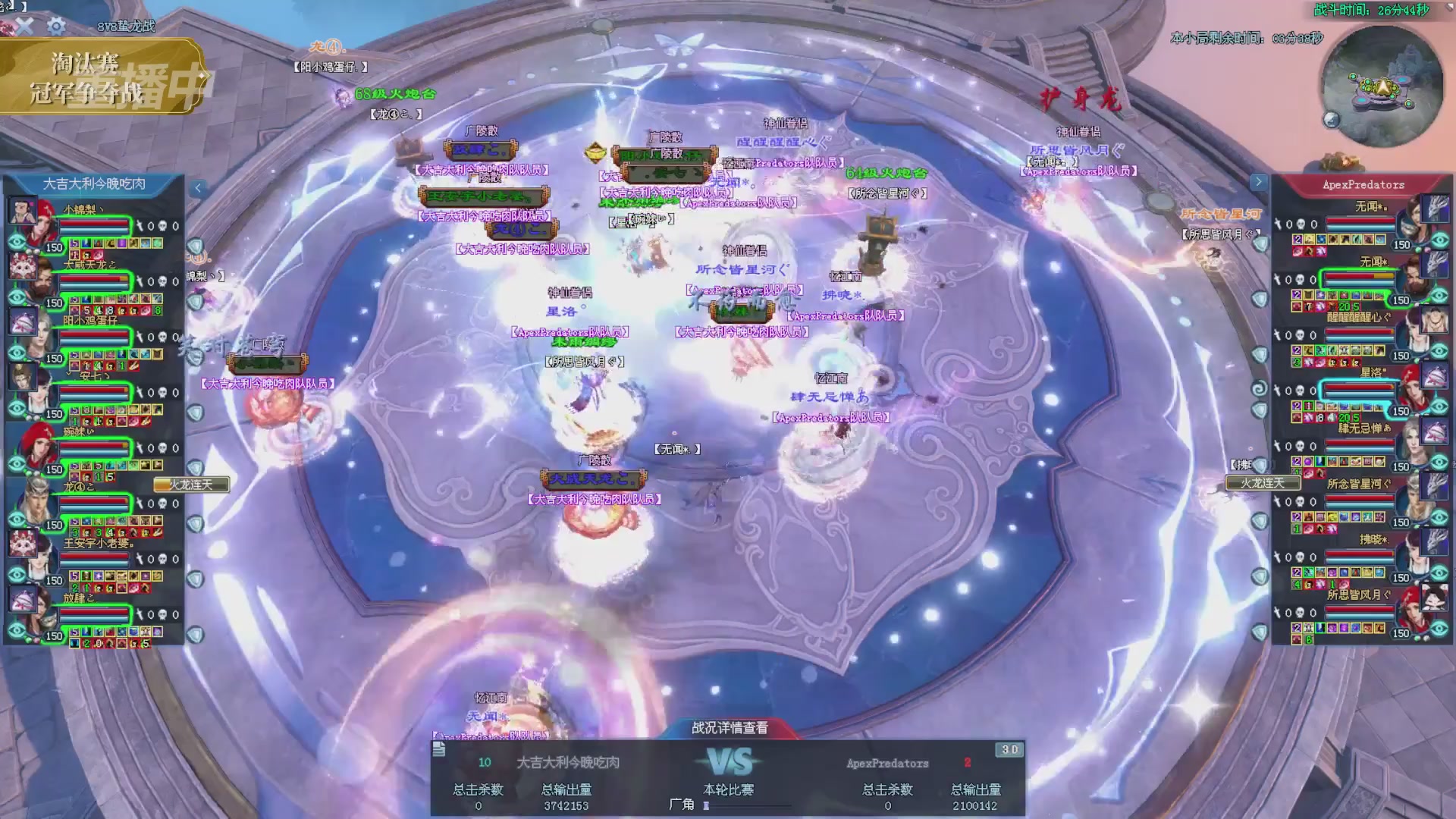 【重播】2025倩女幽魂端游天尊真武坛冬季赛总决赛