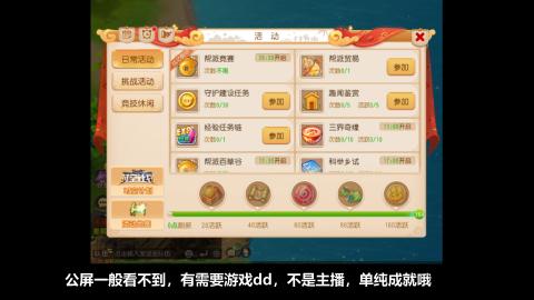 挂机刷日常沉浸版ing