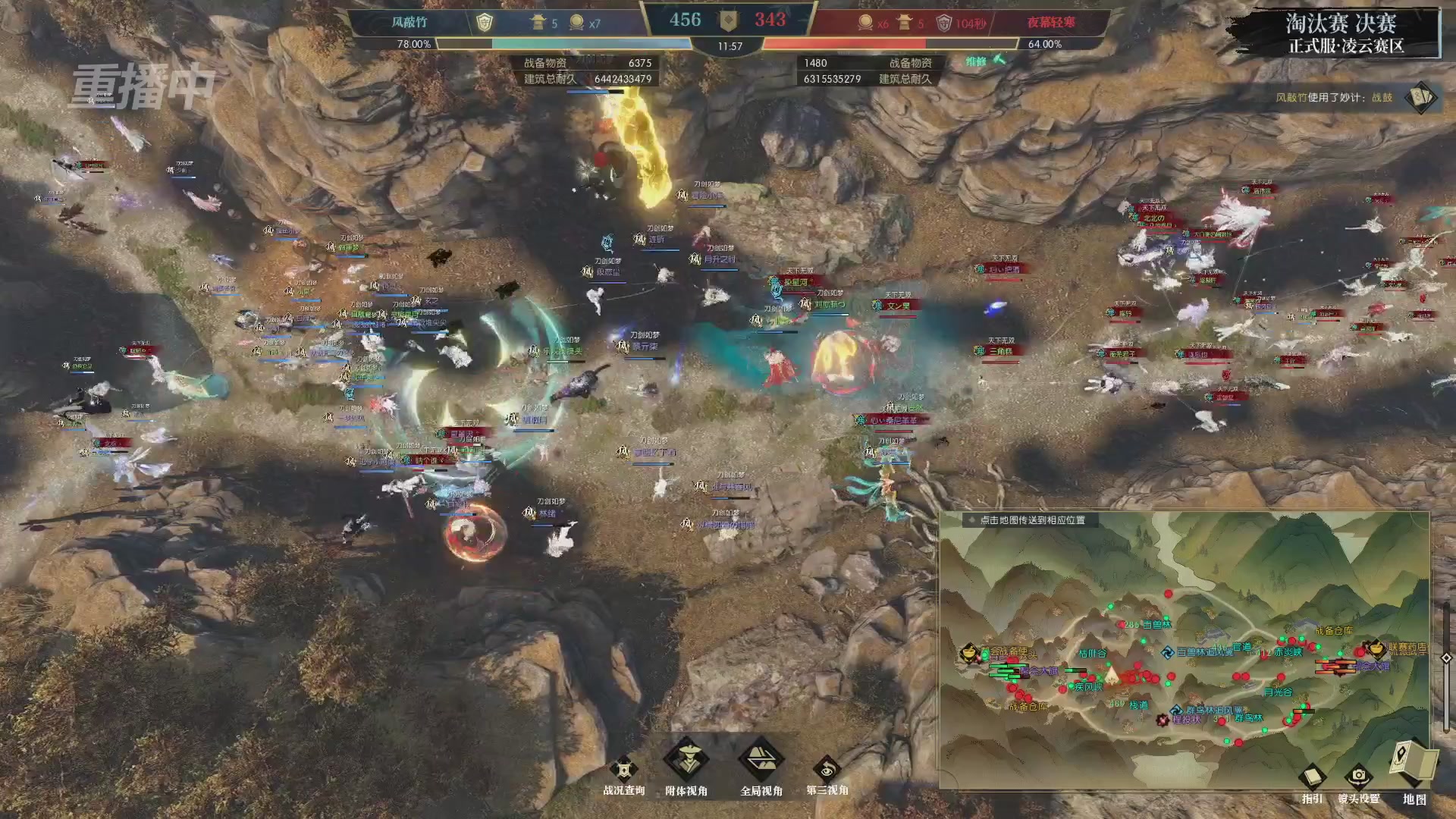 【重播】逆水寒正式服第十九届诸神之战Day3