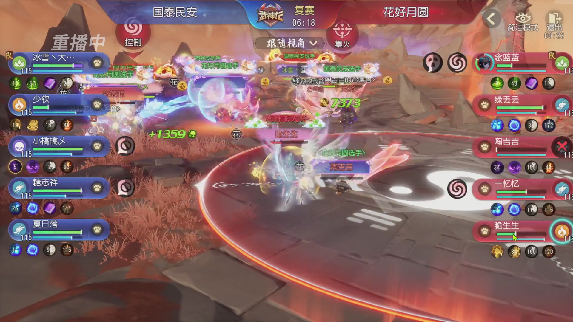 【重播】第60届武神坛