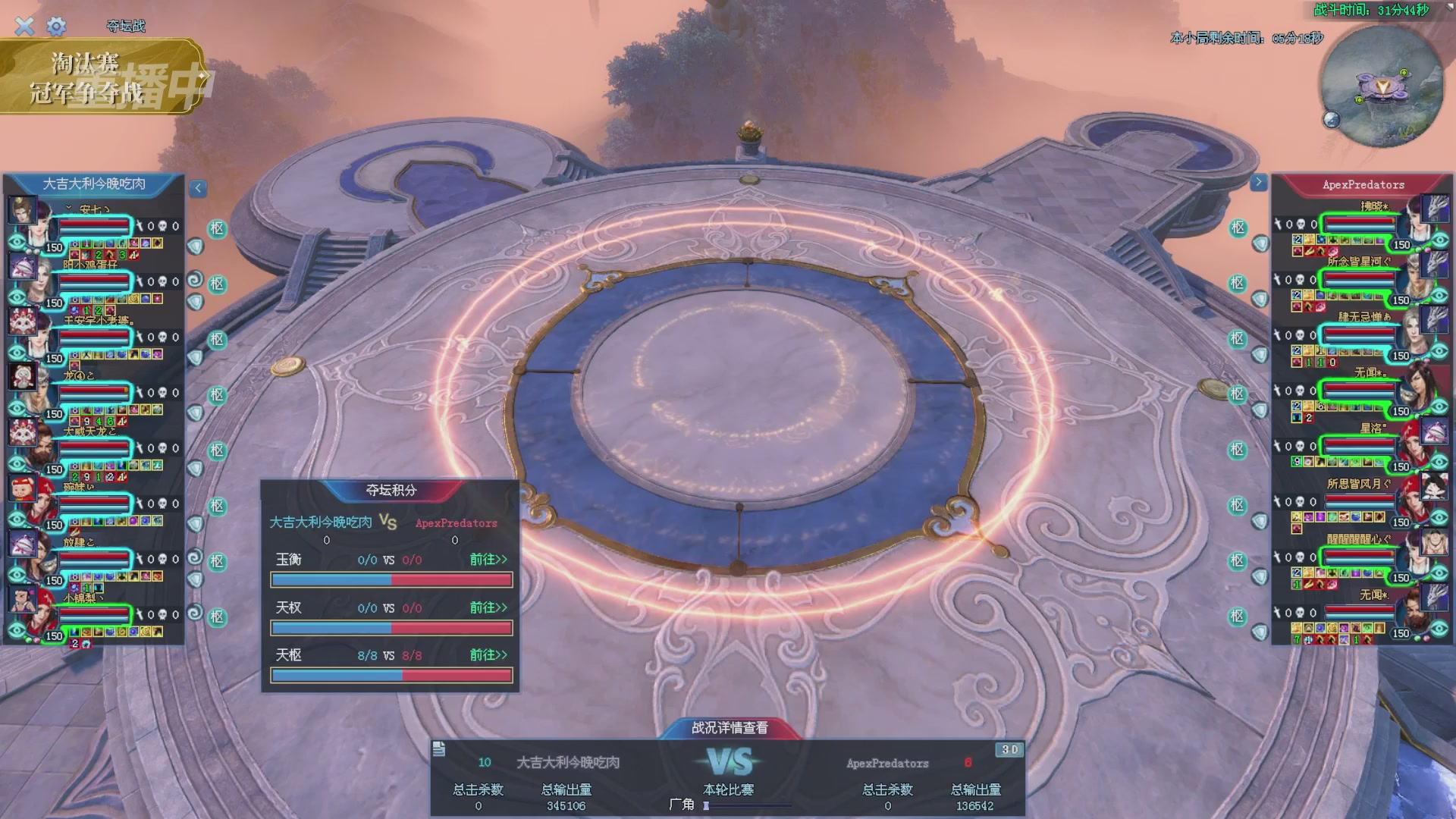 【重播】2025倩女幽魂端游天尊真武坛冬季赛总决赛