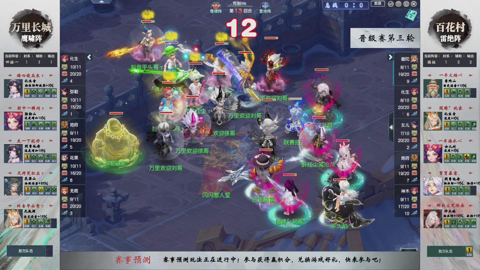 【重播】第235届武神坛-晋级赛