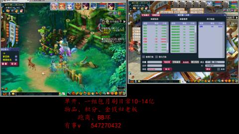 跑商抓鬼经验月刷