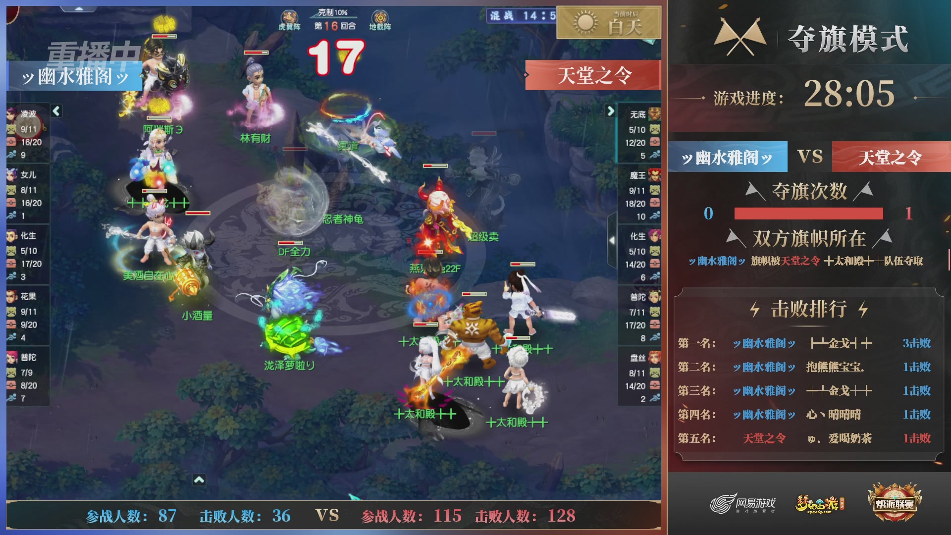 【重播】第37联帮派联赛-夺旗模式