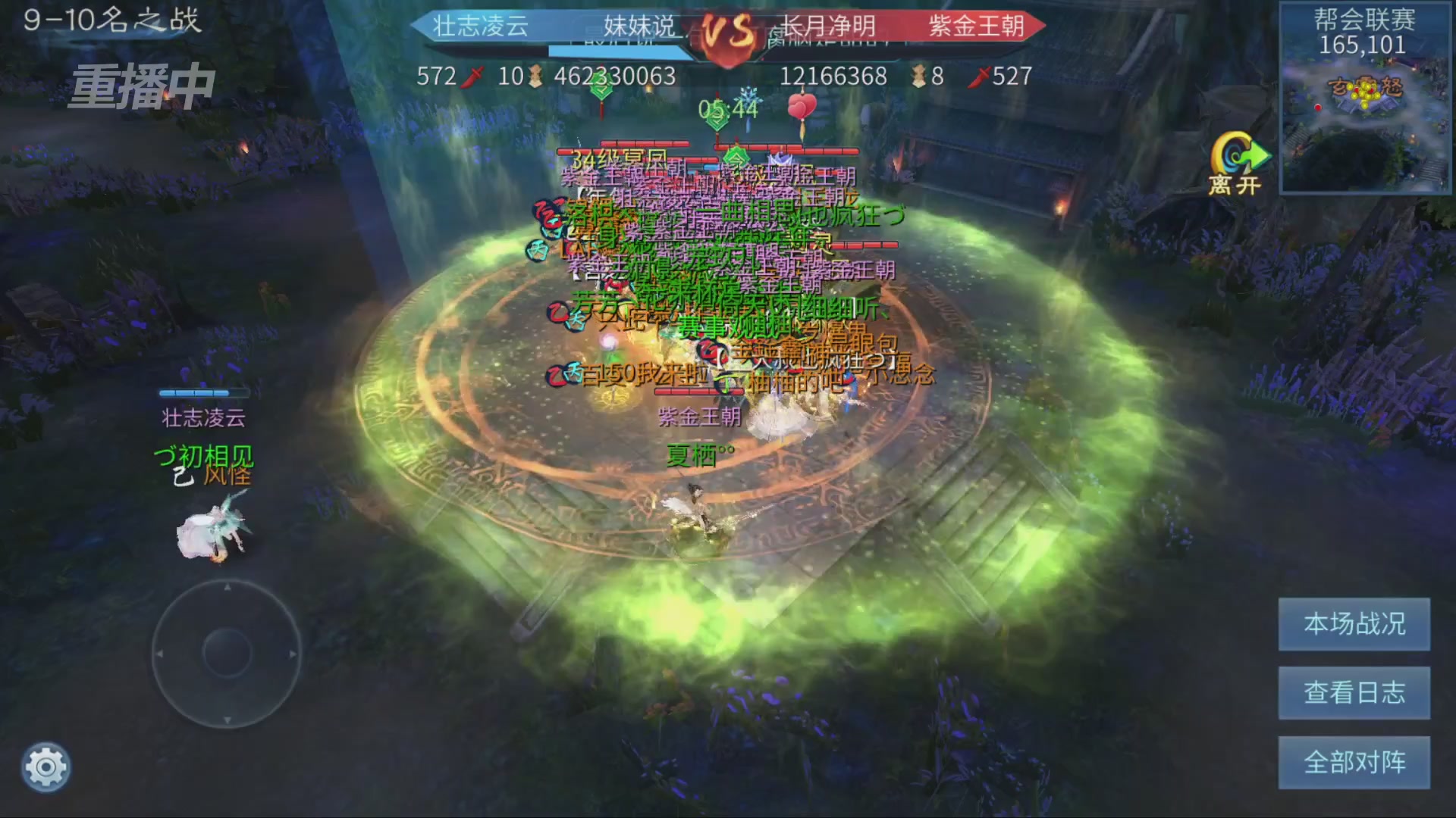 【重播】第九届跨服帮会联赛Day4总决赛