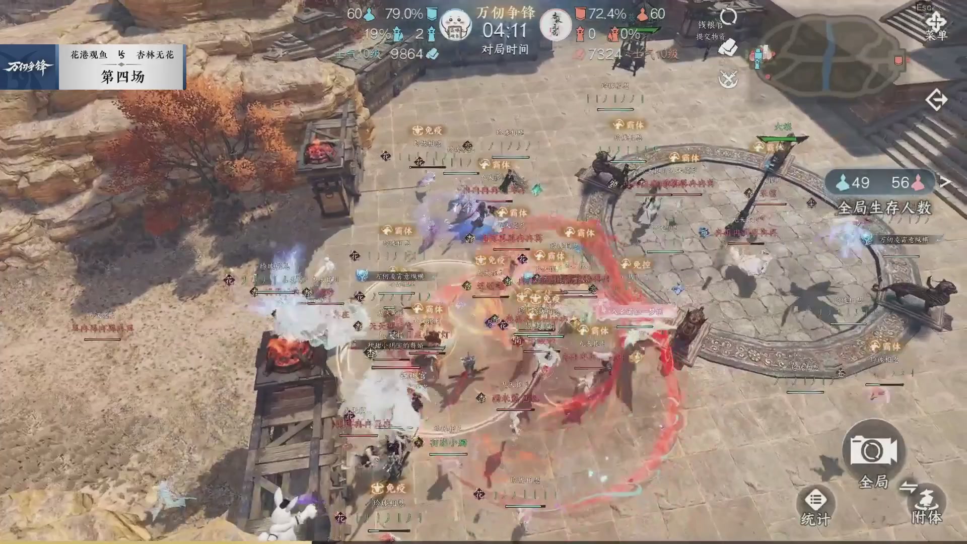 【重播】《逆水寒》手游 万仞争锋S2