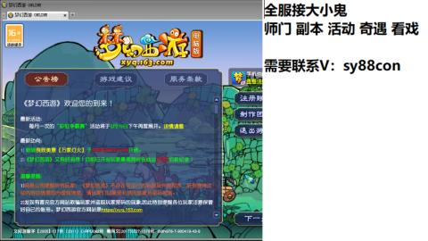 全服接大小鬼日常