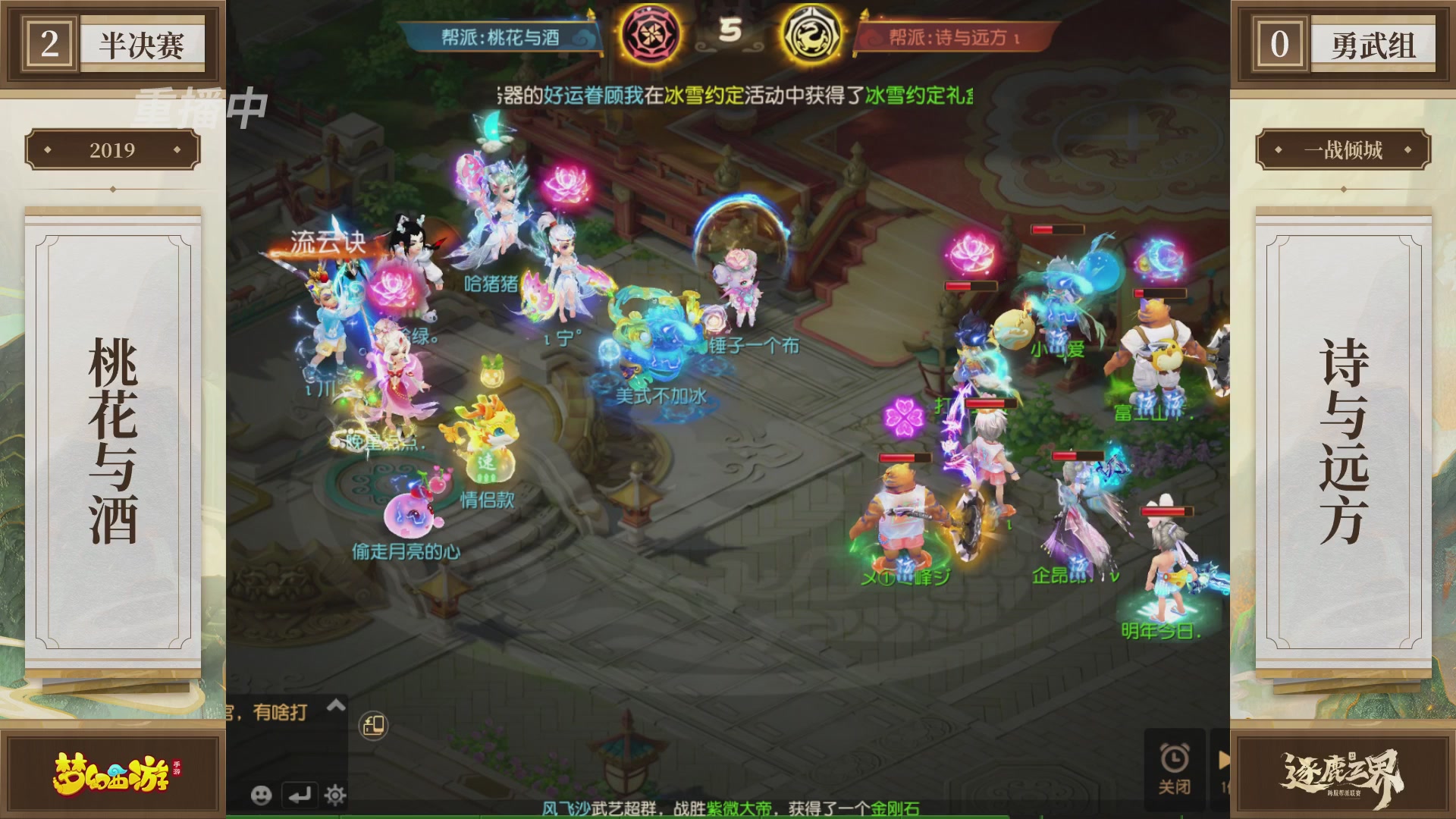 逐鹿三界帮派联赛