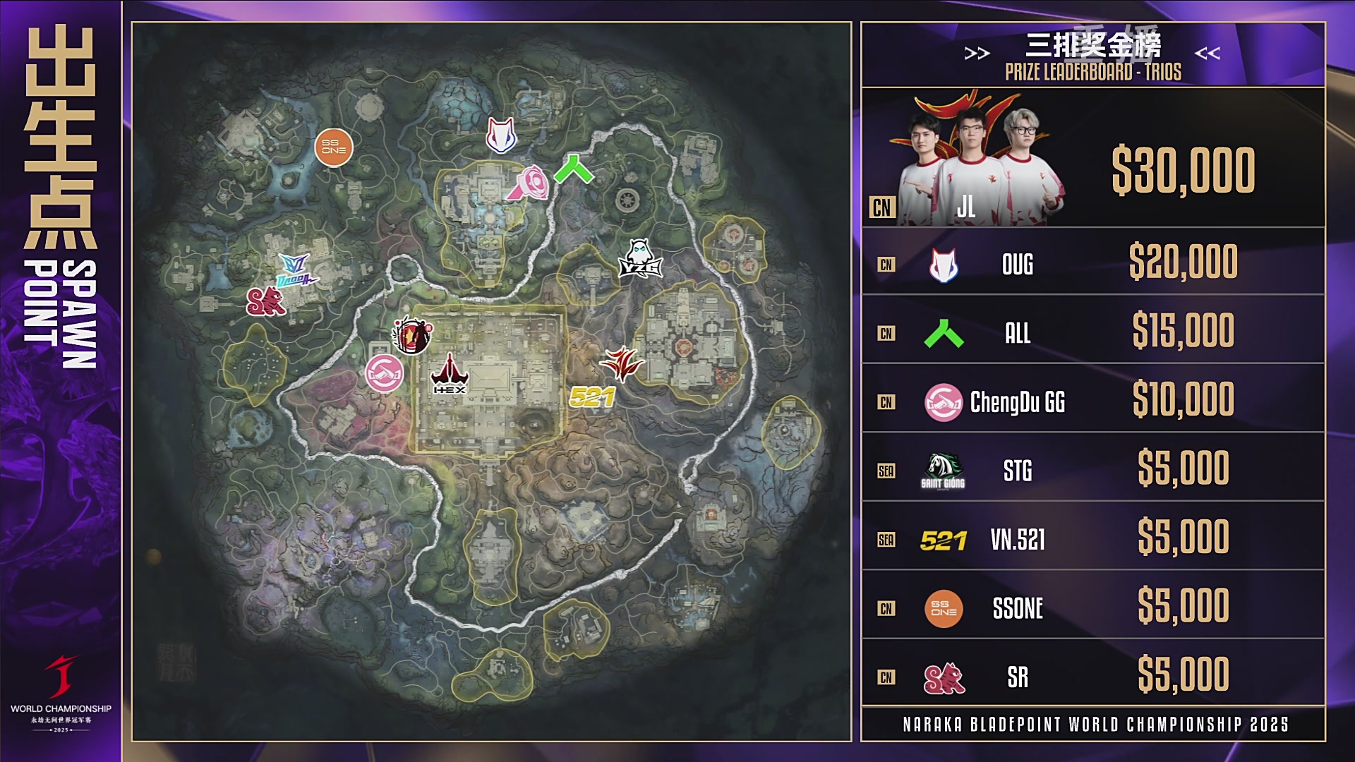 【重播】2025永劫无间 世界冠军赛