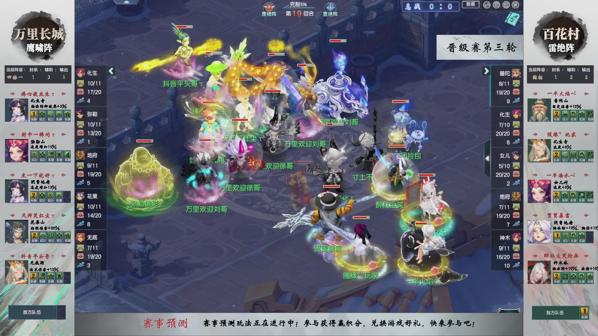 【重播】第235届武神坛-晋级赛