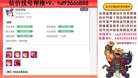 第一估价找号帮推  物价把控师让你买卖无