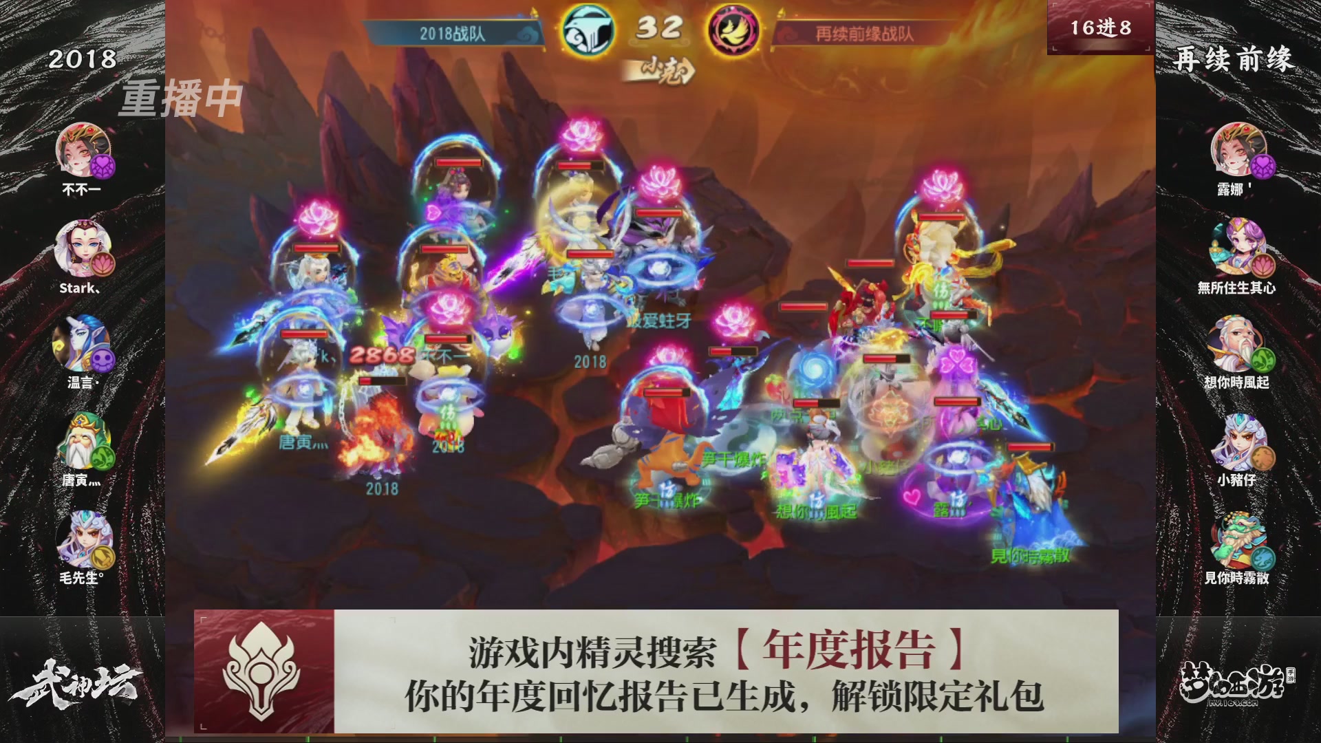 第116届武神坛-决赛日！