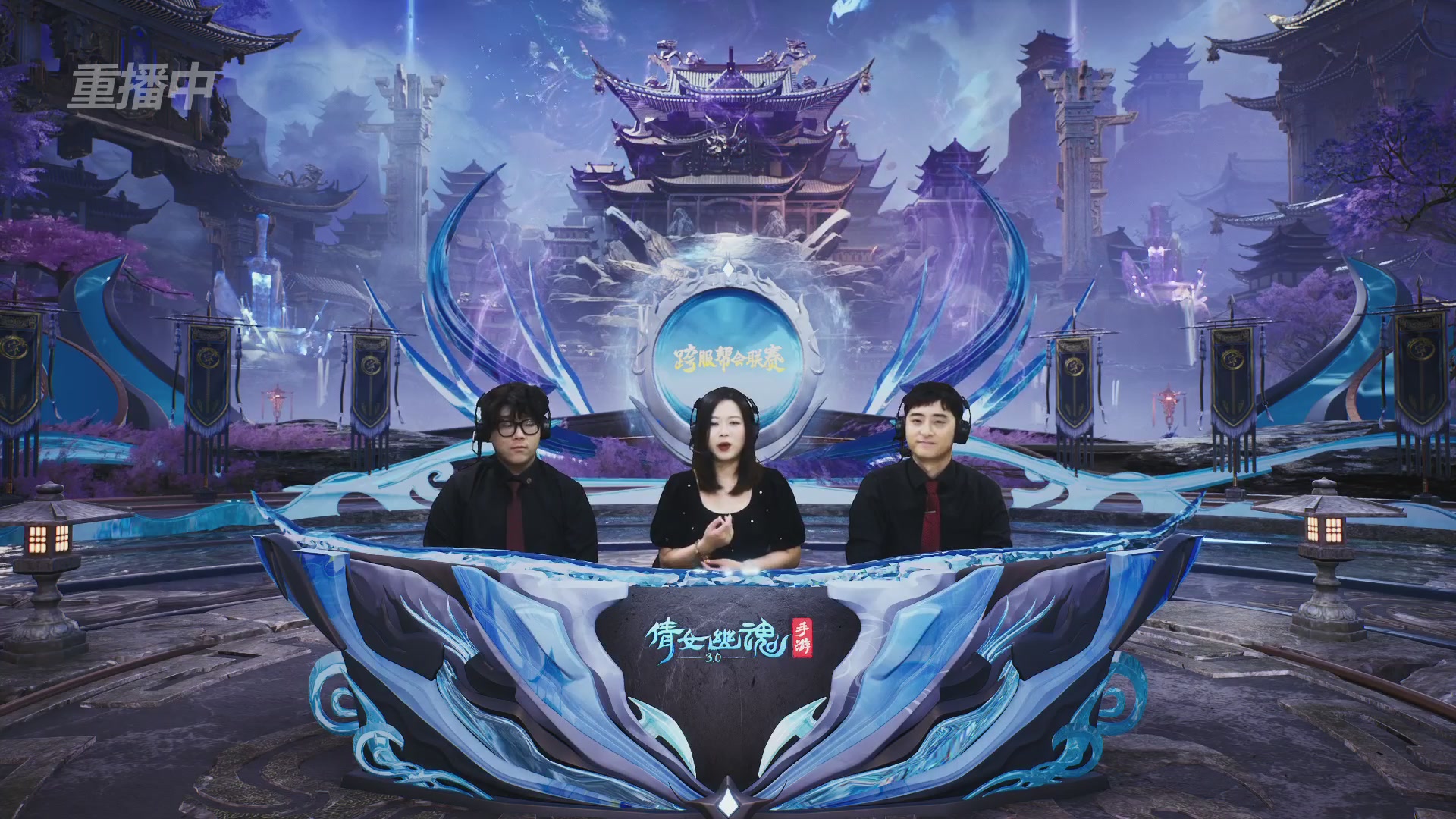 【重播】第九届跨服帮会联赛Day4总决赛