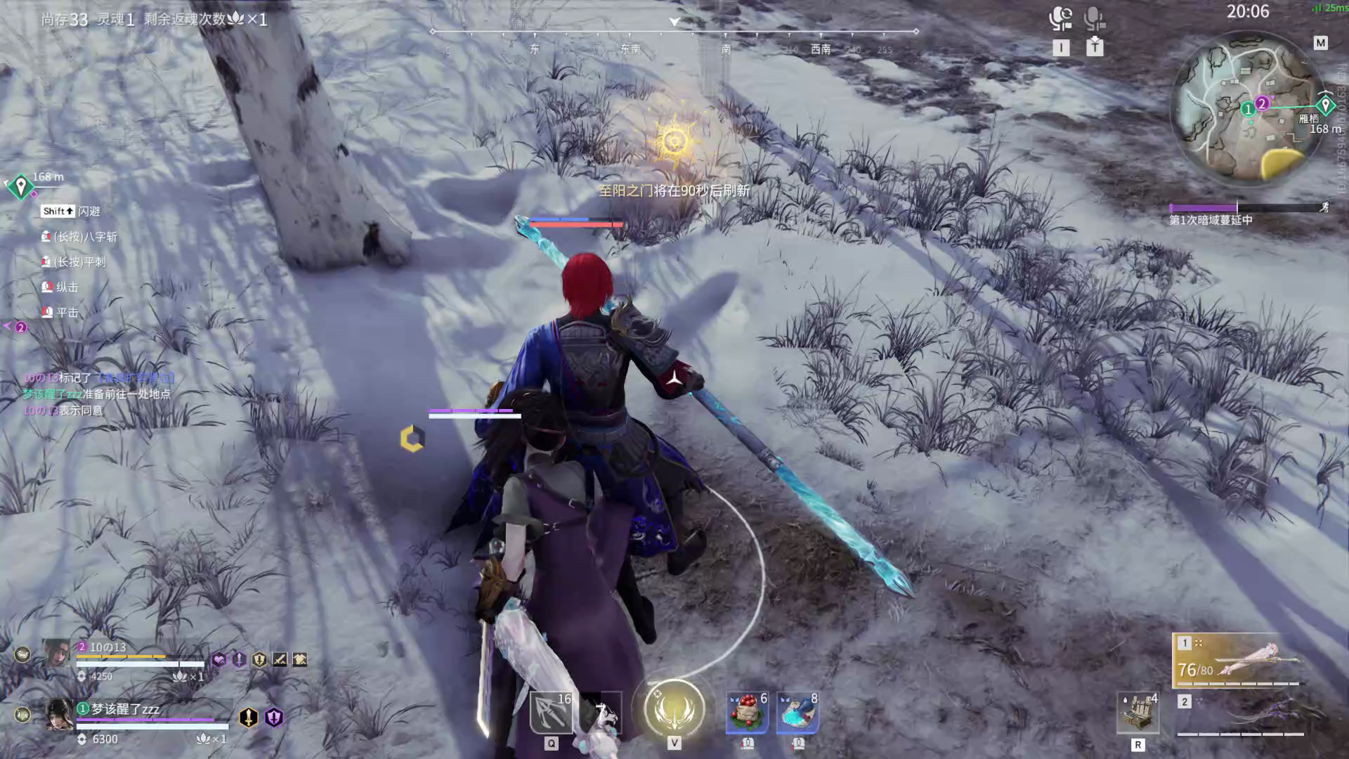 【永劫无间】【巫真-排位赛双排-精彩集锦-20260210-04-42-54】