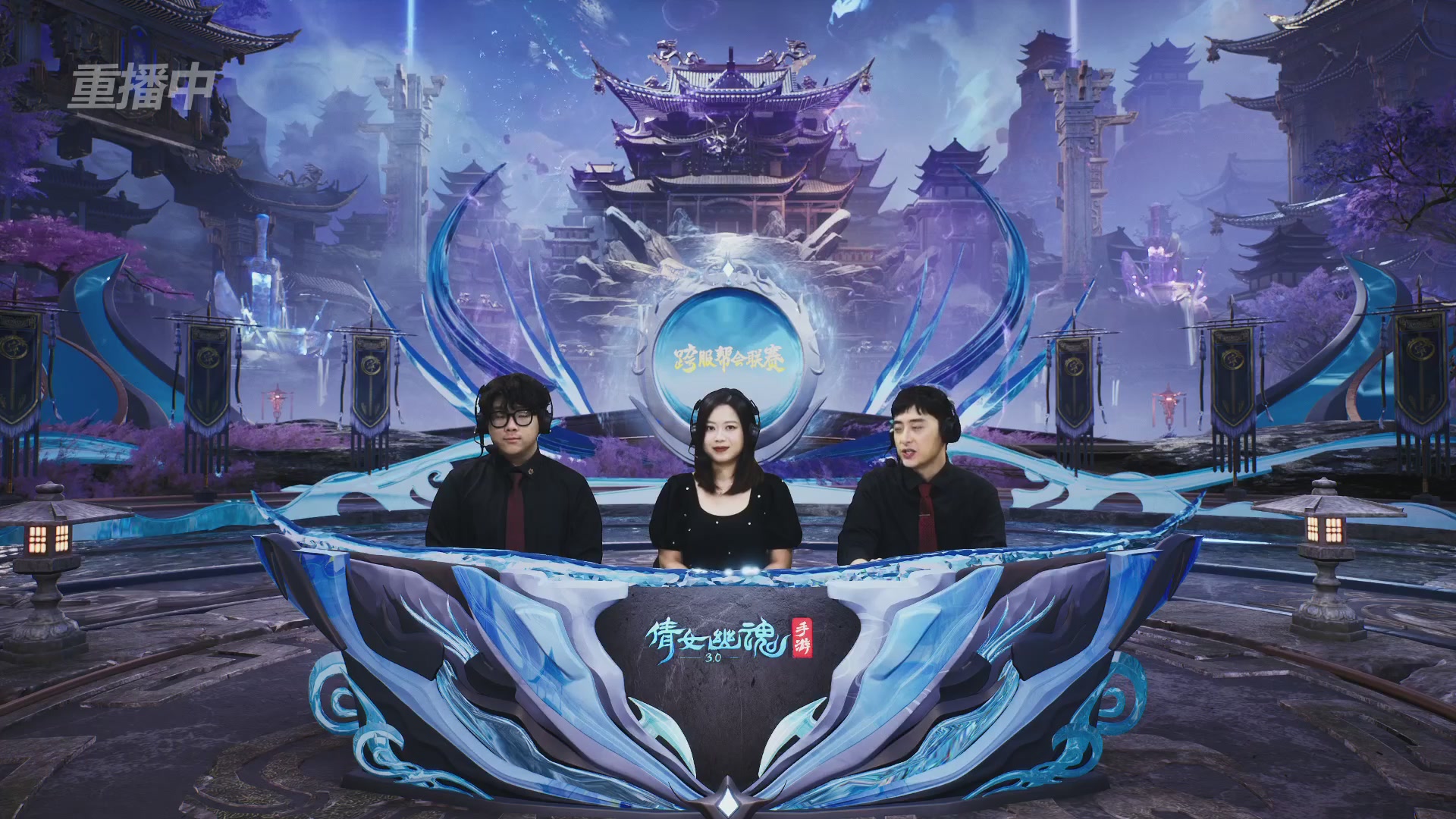 【重播】第九届跨服帮会联赛Day4总决赛