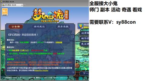 全服接大小鬼日常