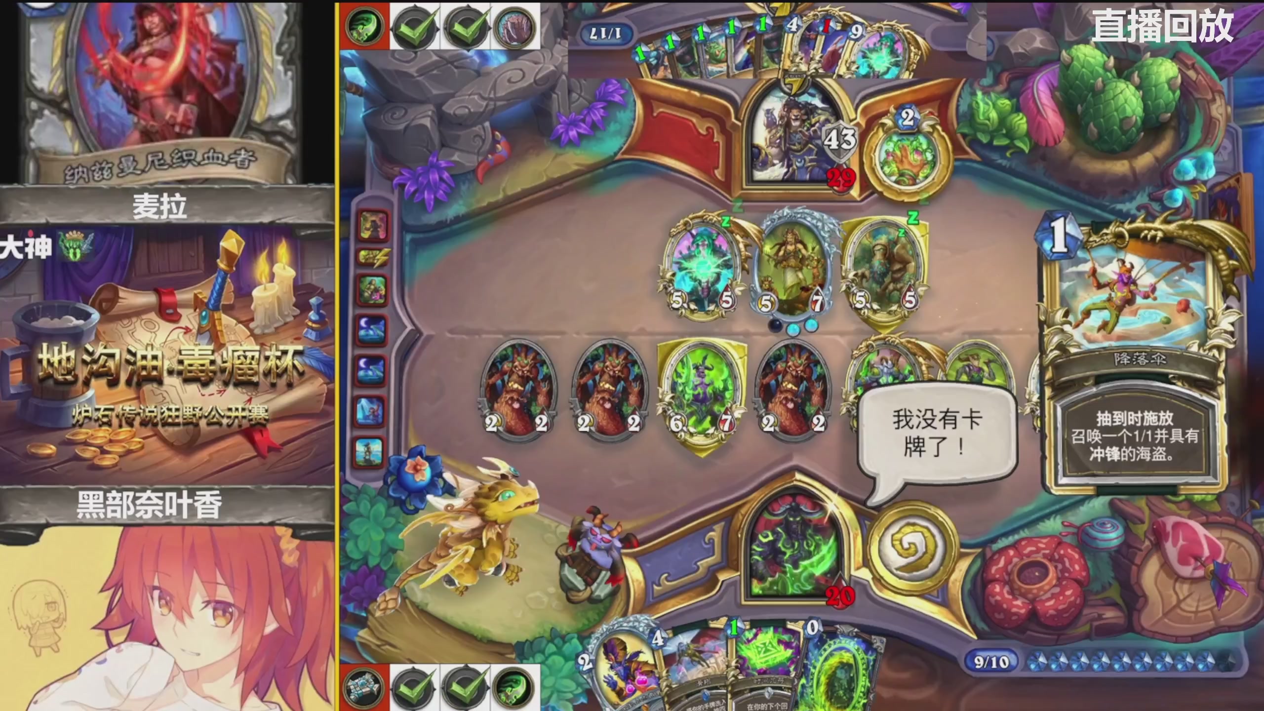 地沟油毒瘤杯狂野公开赛