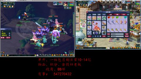 跑商抓鬼经验月刷