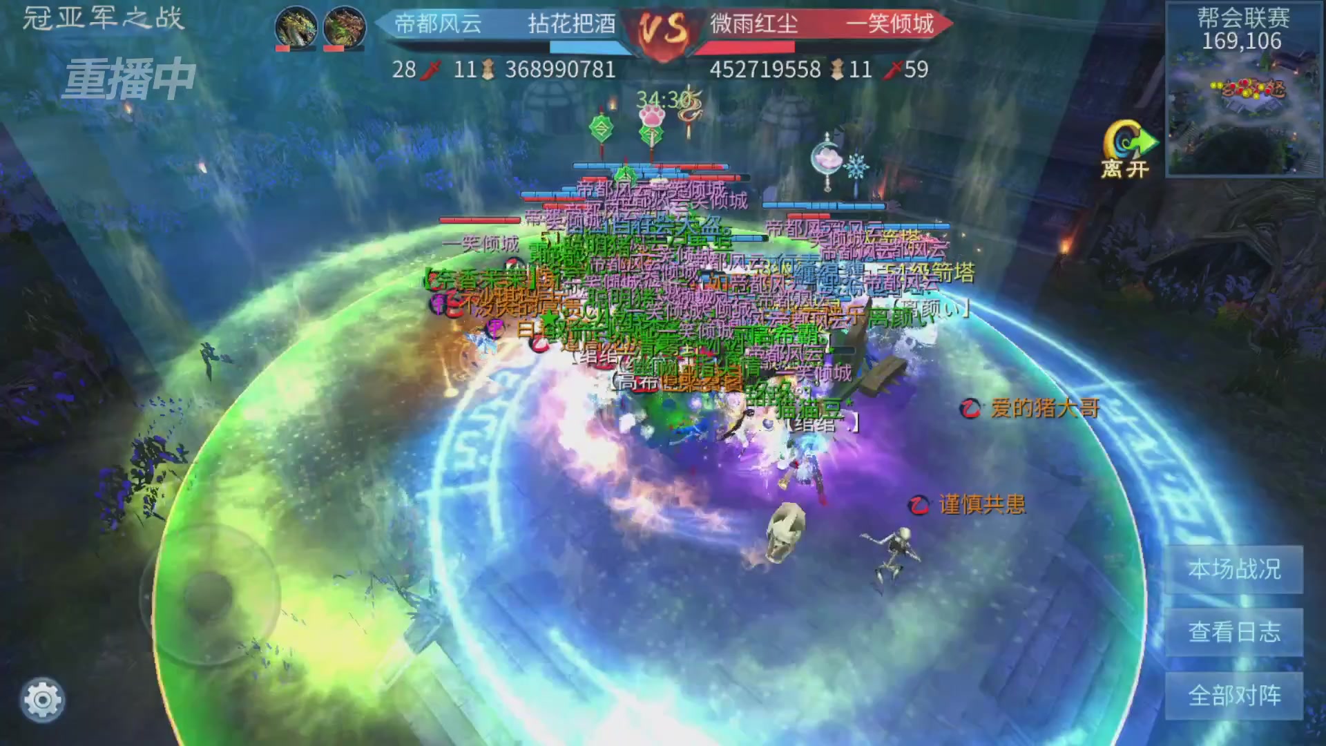 【重播】第九届跨服帮会联赛Day4总决赛