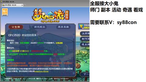 全服接大小鬼日常