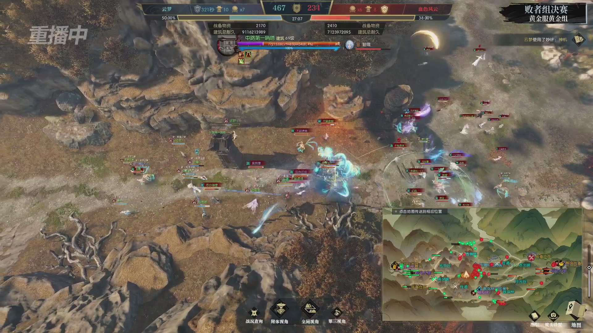 【重播】第二届黄金服诸神之战淘汰赛DAY3