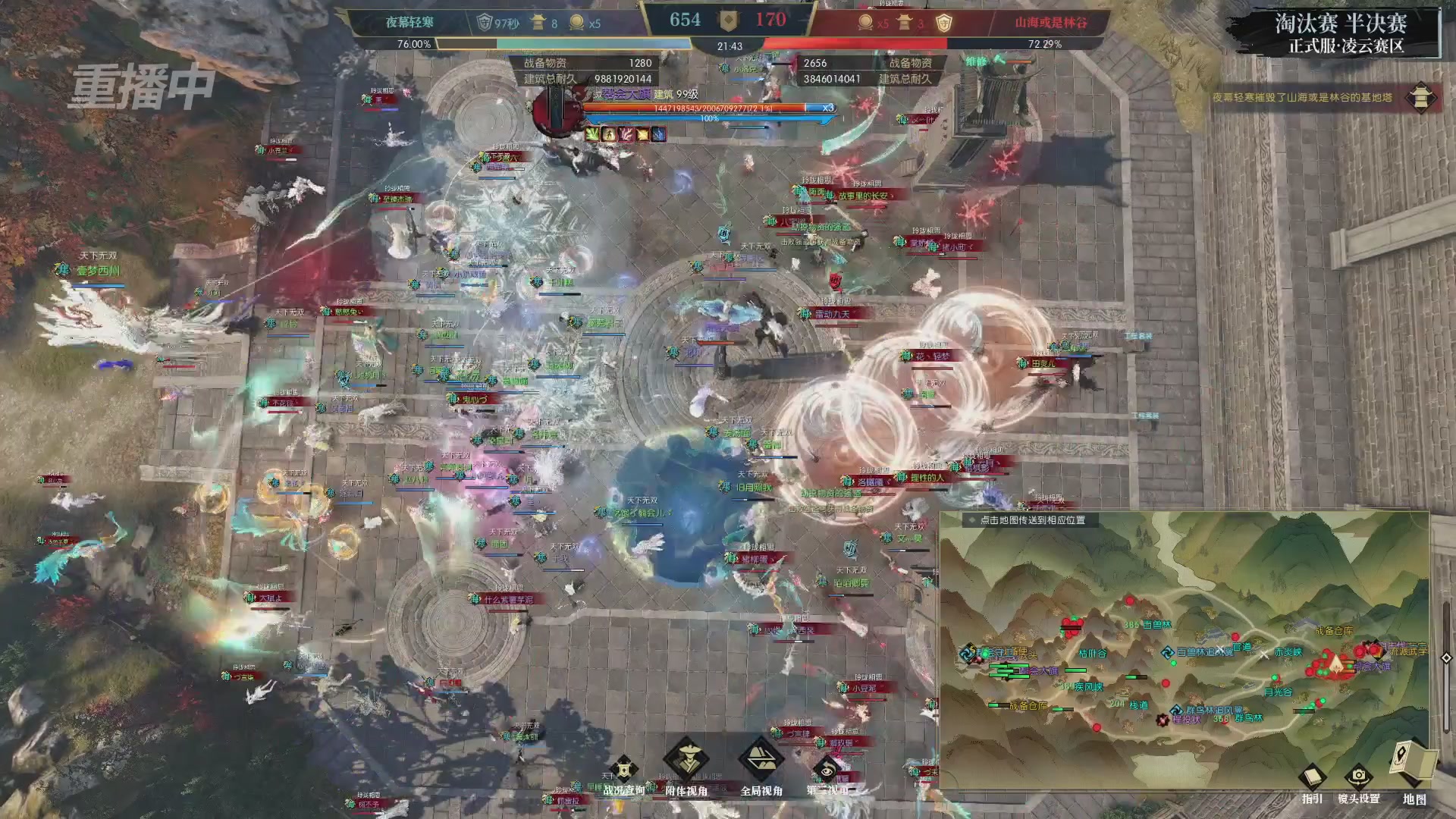 【重播】逆水寒正式服第十九届诸神之战Day3