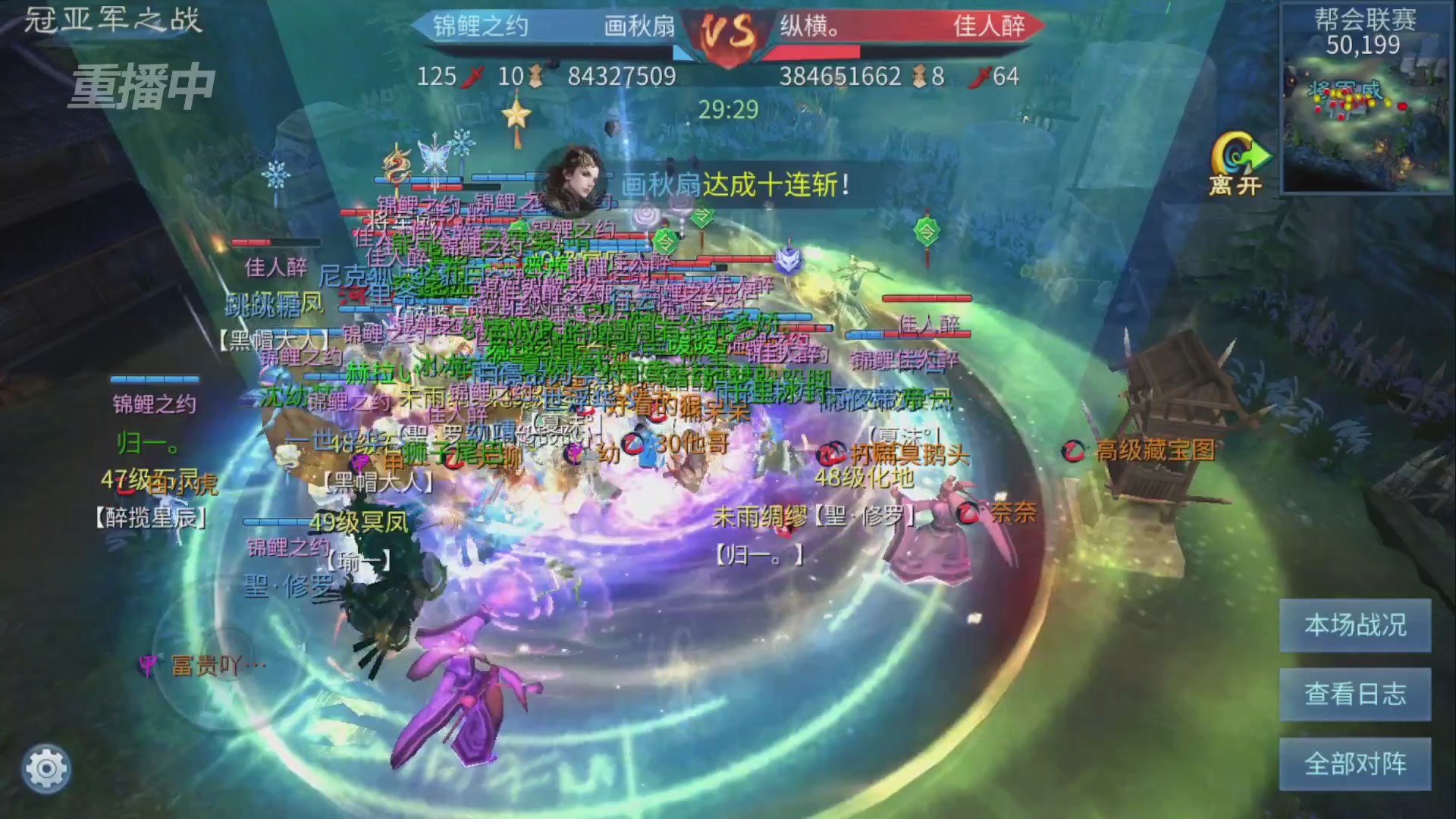 【重播】第九届跨服帮会联赛Day4总决赛