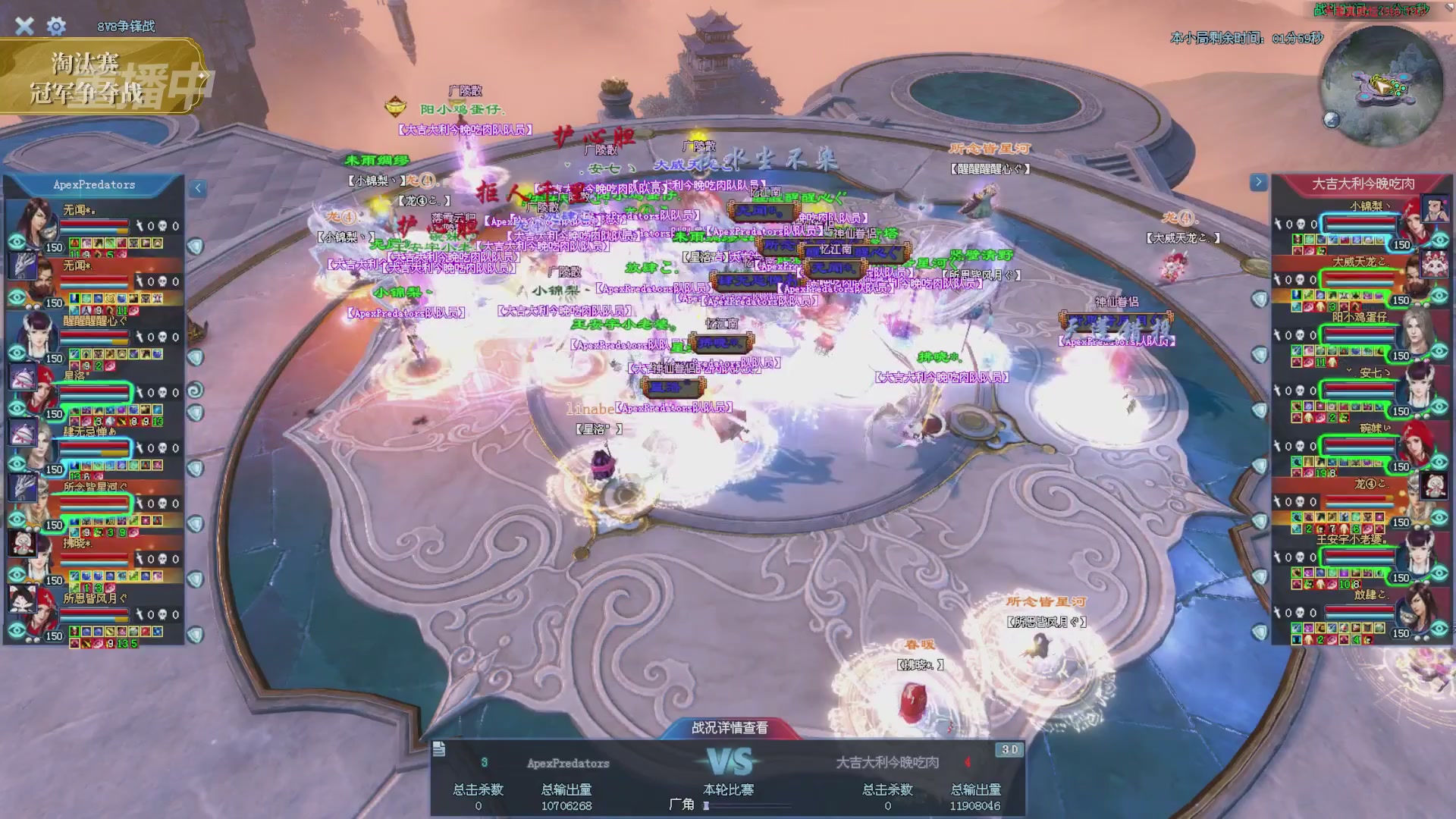 【重播】2025倩女幽魂端游天尊真武坛冬季赛总决赛