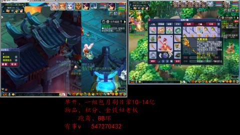 跑商抓鬼经验月刷