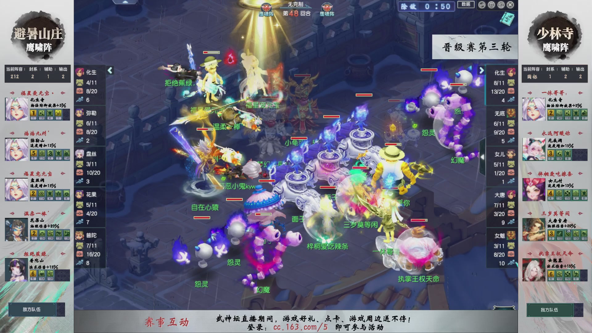 【重播】第235届武神坛-晋级赛