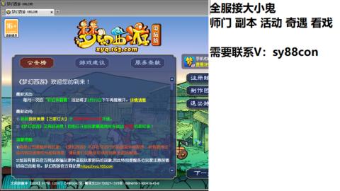 全服接大小鬼日常