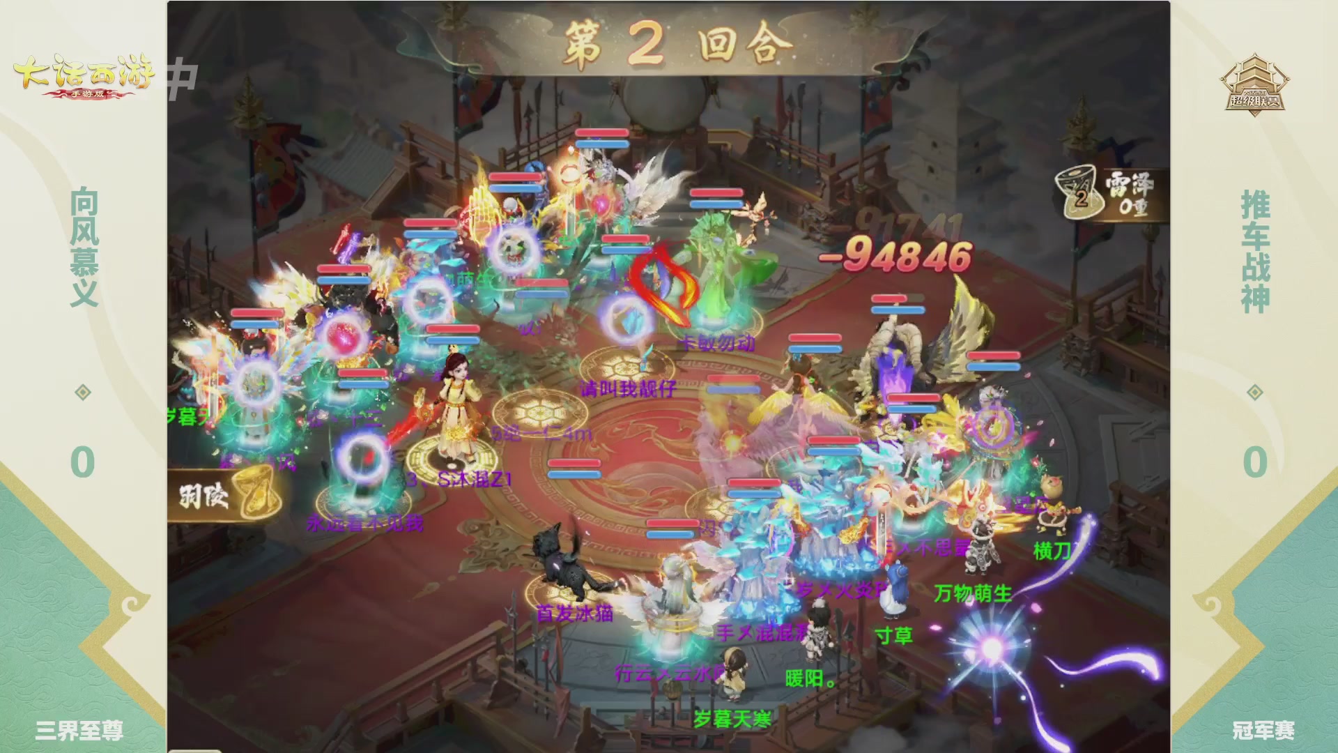 超级联赛冬季赛