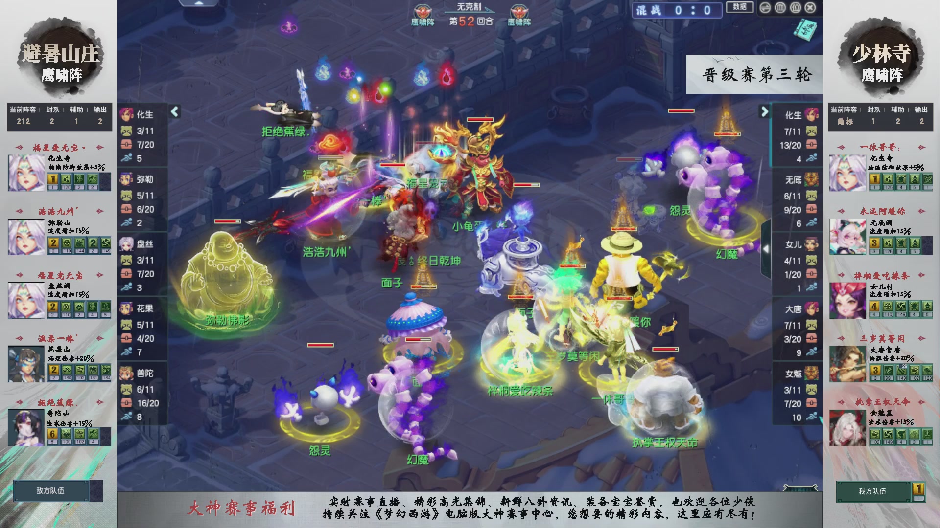 【重播】第235届武神坛-晋级赛