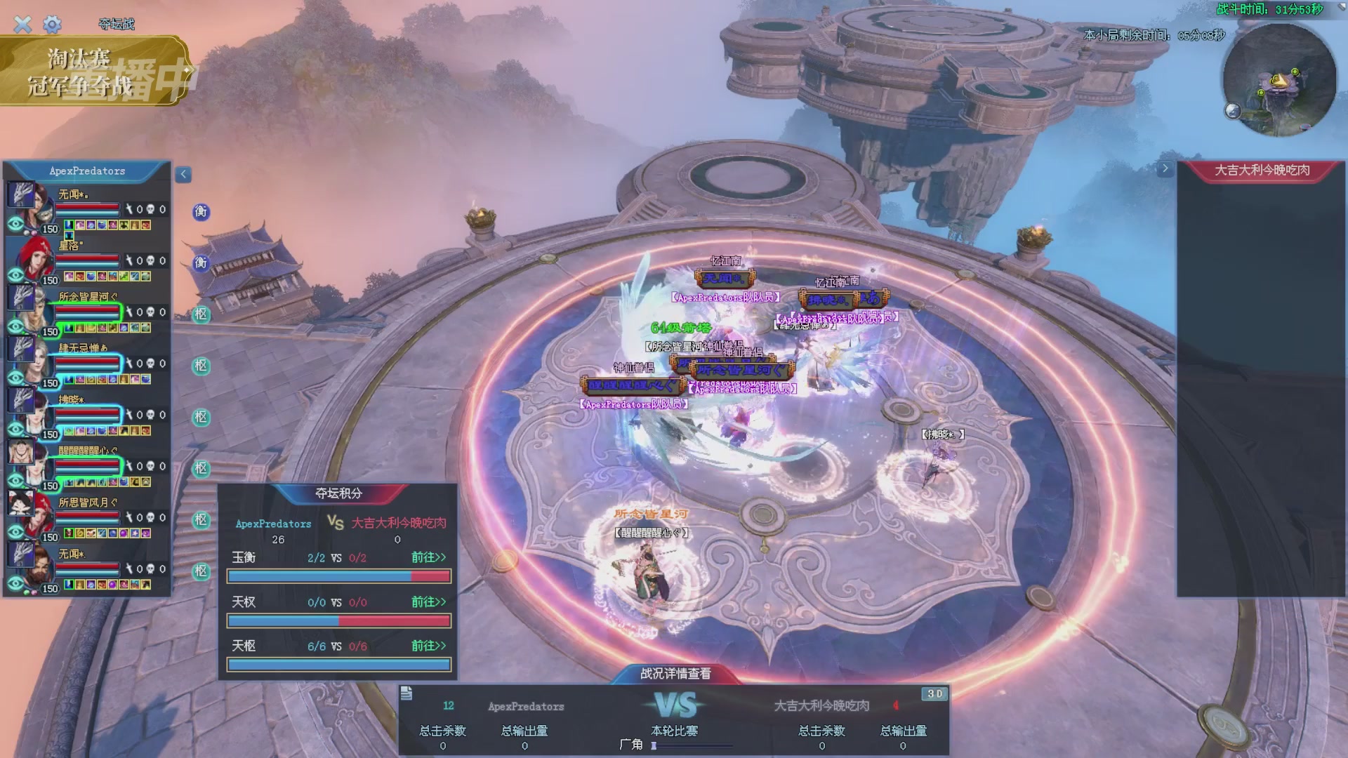 【重播】2025倩女幽魂端游天尊真武坛冬季赛总决赛