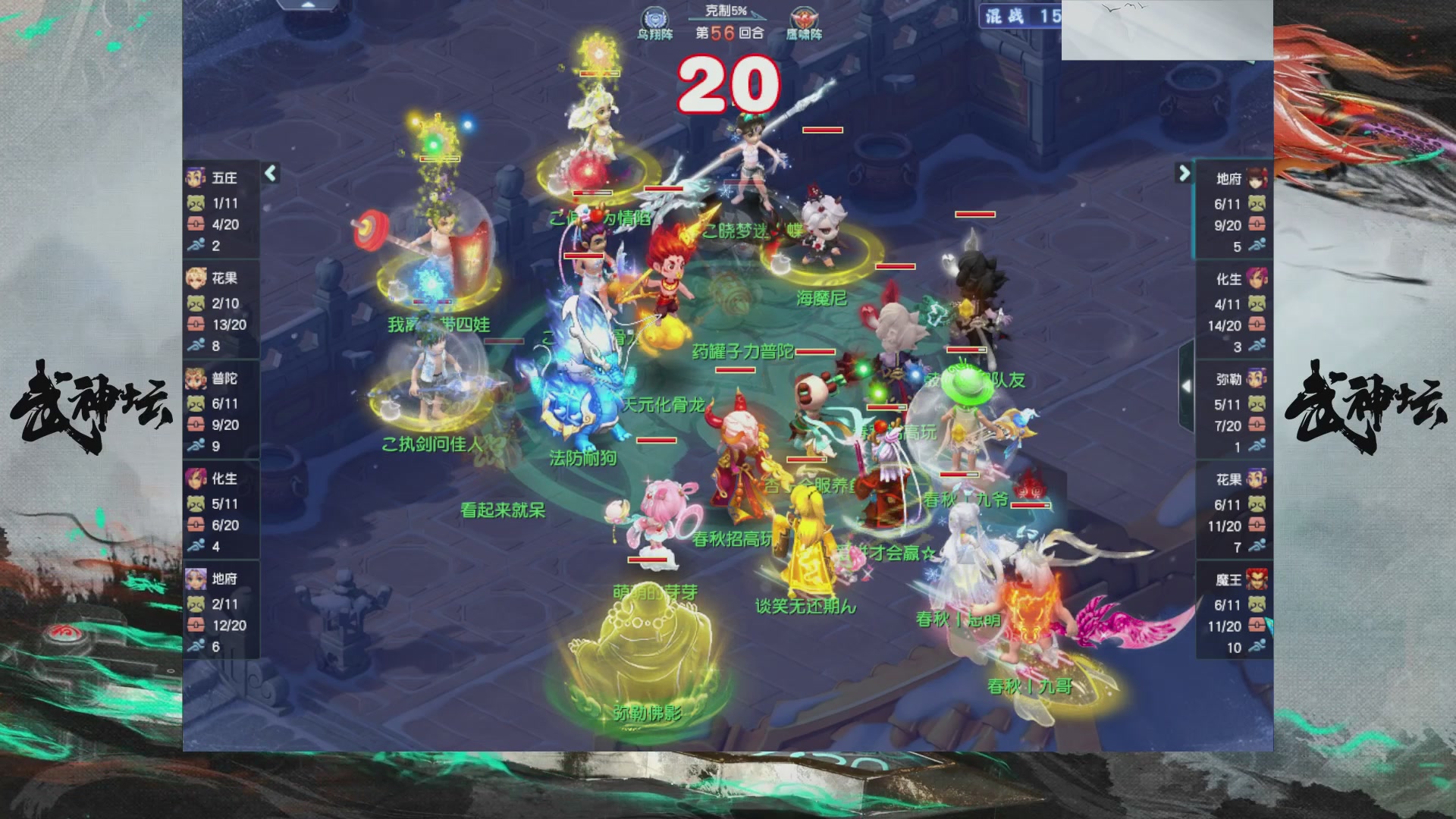 【重播】第235届武神坛-晋级赛