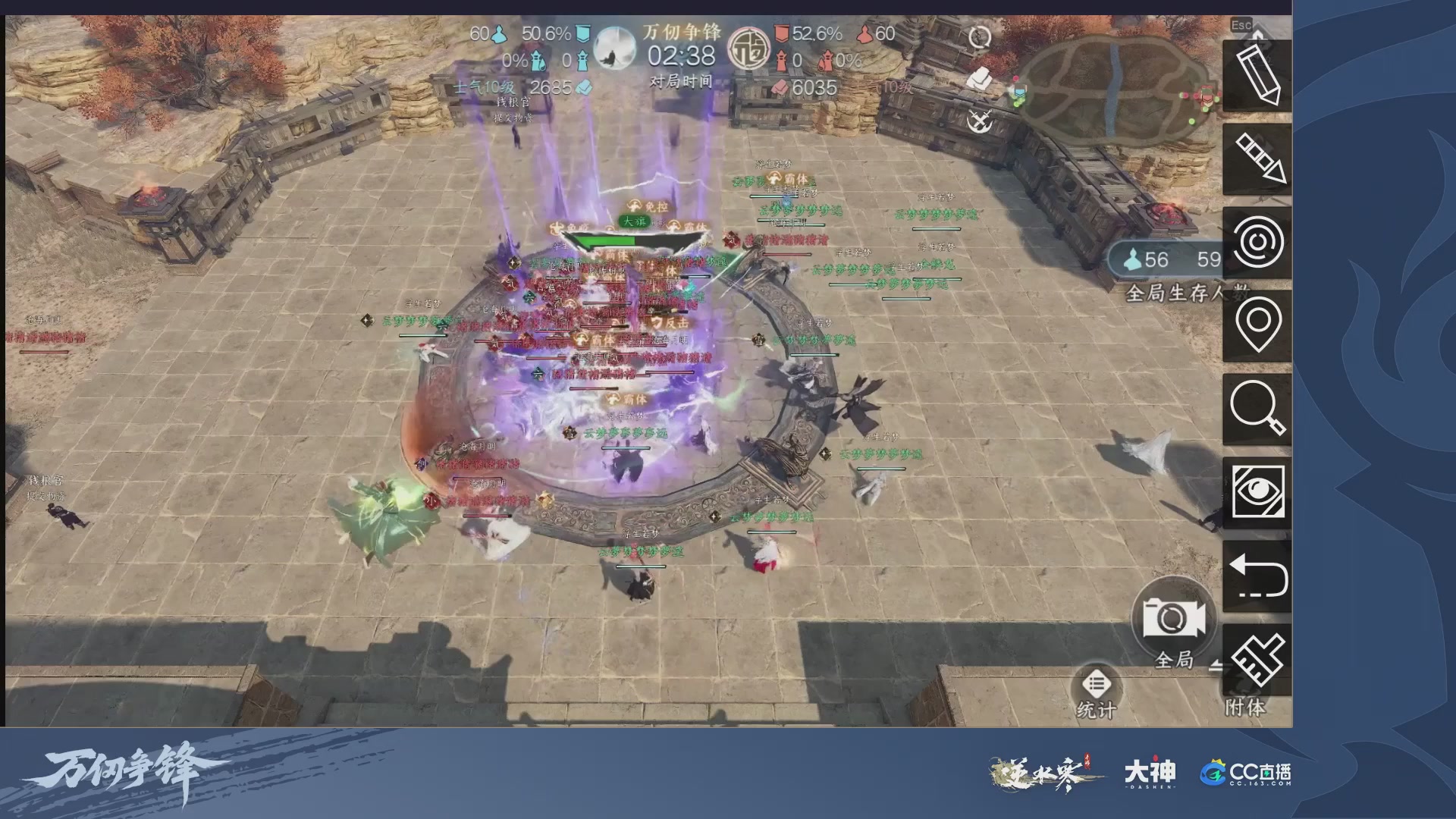 【重播】《逆水寒》手游 万仞争锋S2