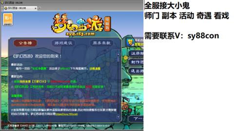 全服接大小鬼日常