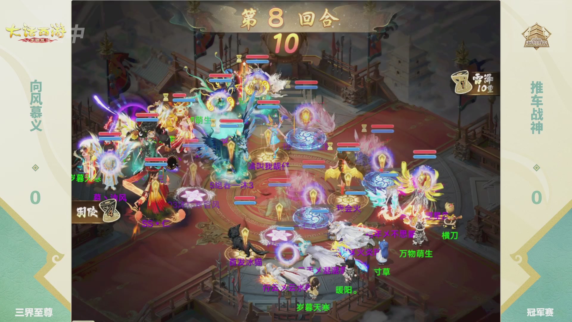 超级联赛冬季赛