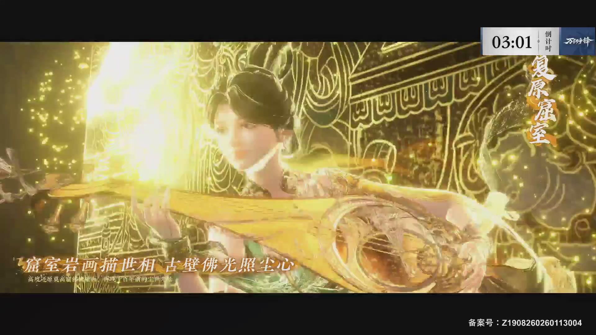 【重播】《逆水寒》手游 万仞争锋S2