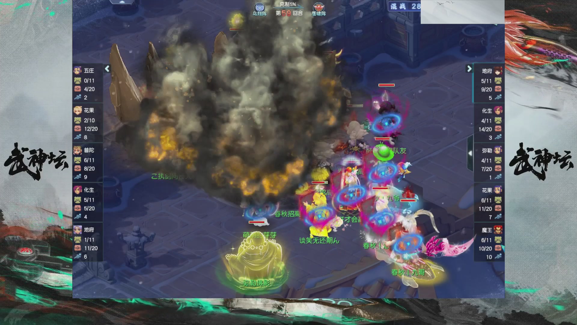 【重播】第235届武神坛-晋级赛