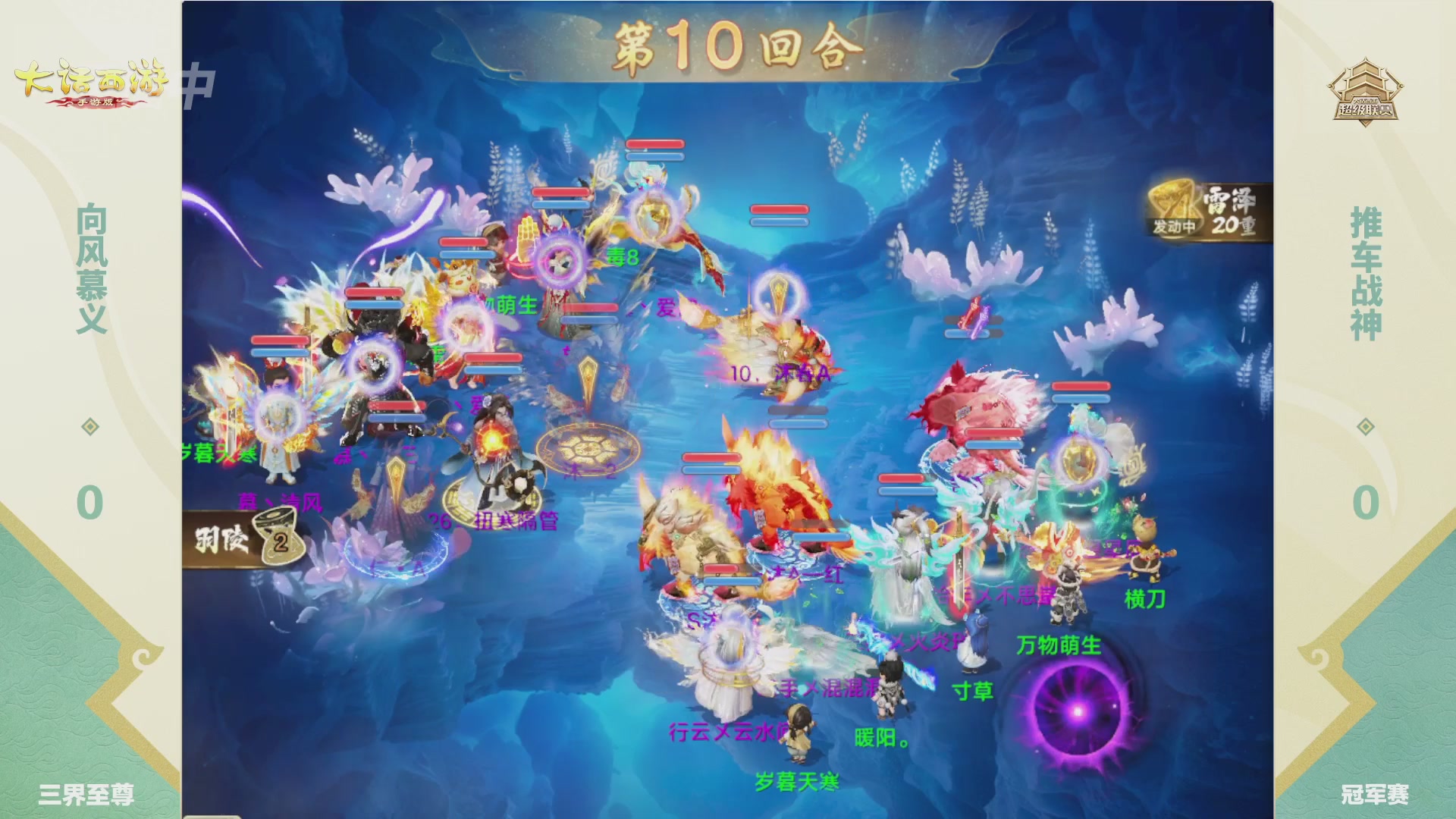 超级联赛冬季赛