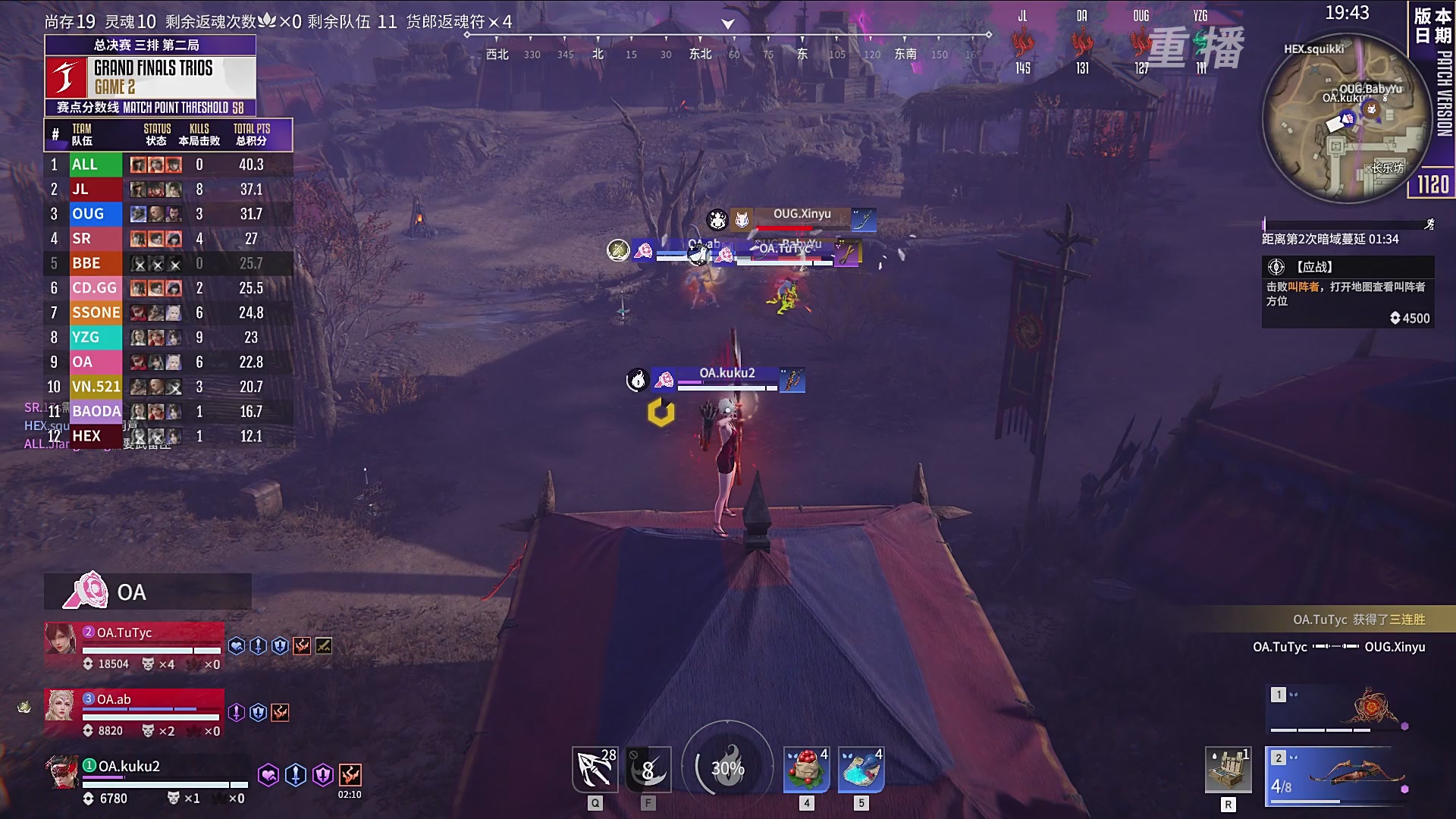 【重播】2025永劫无间 世界冠军赛