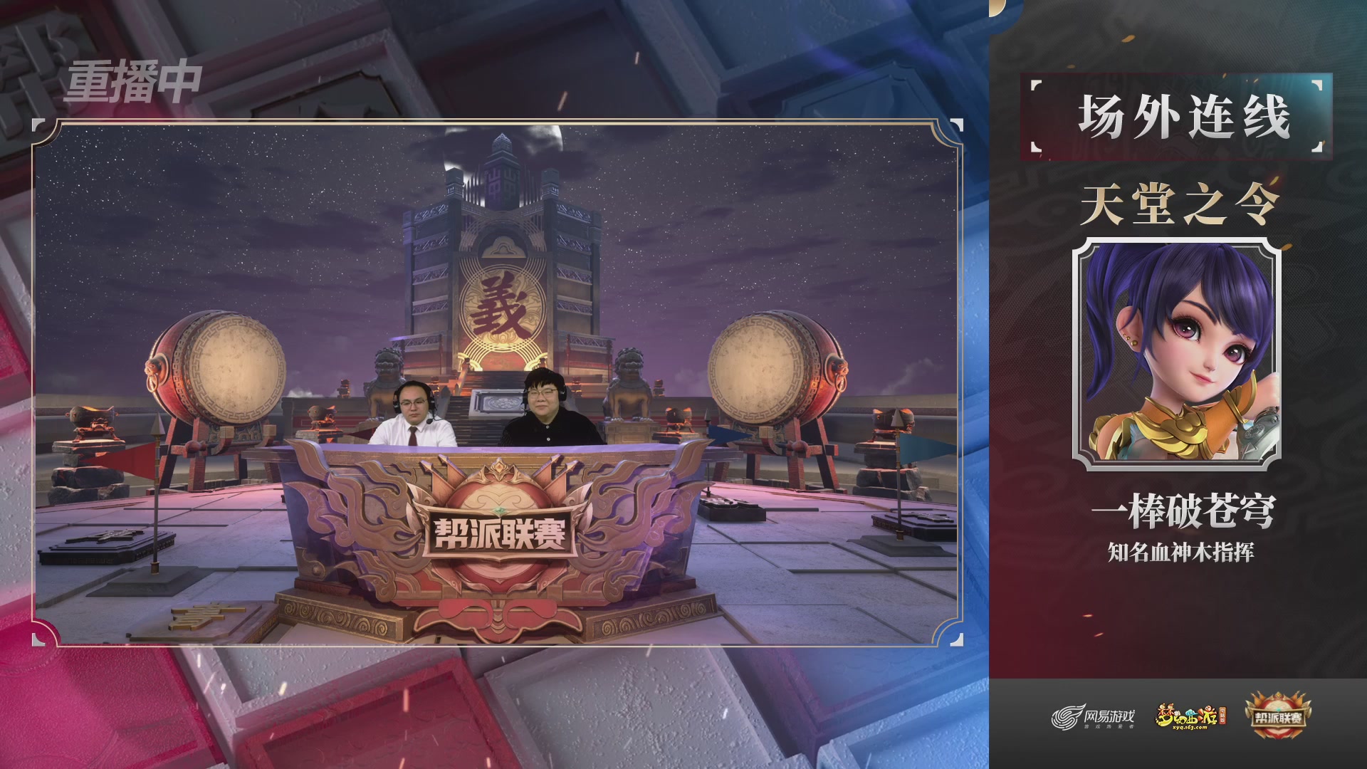 【重播】第37联帮派联赛-夺旗模式