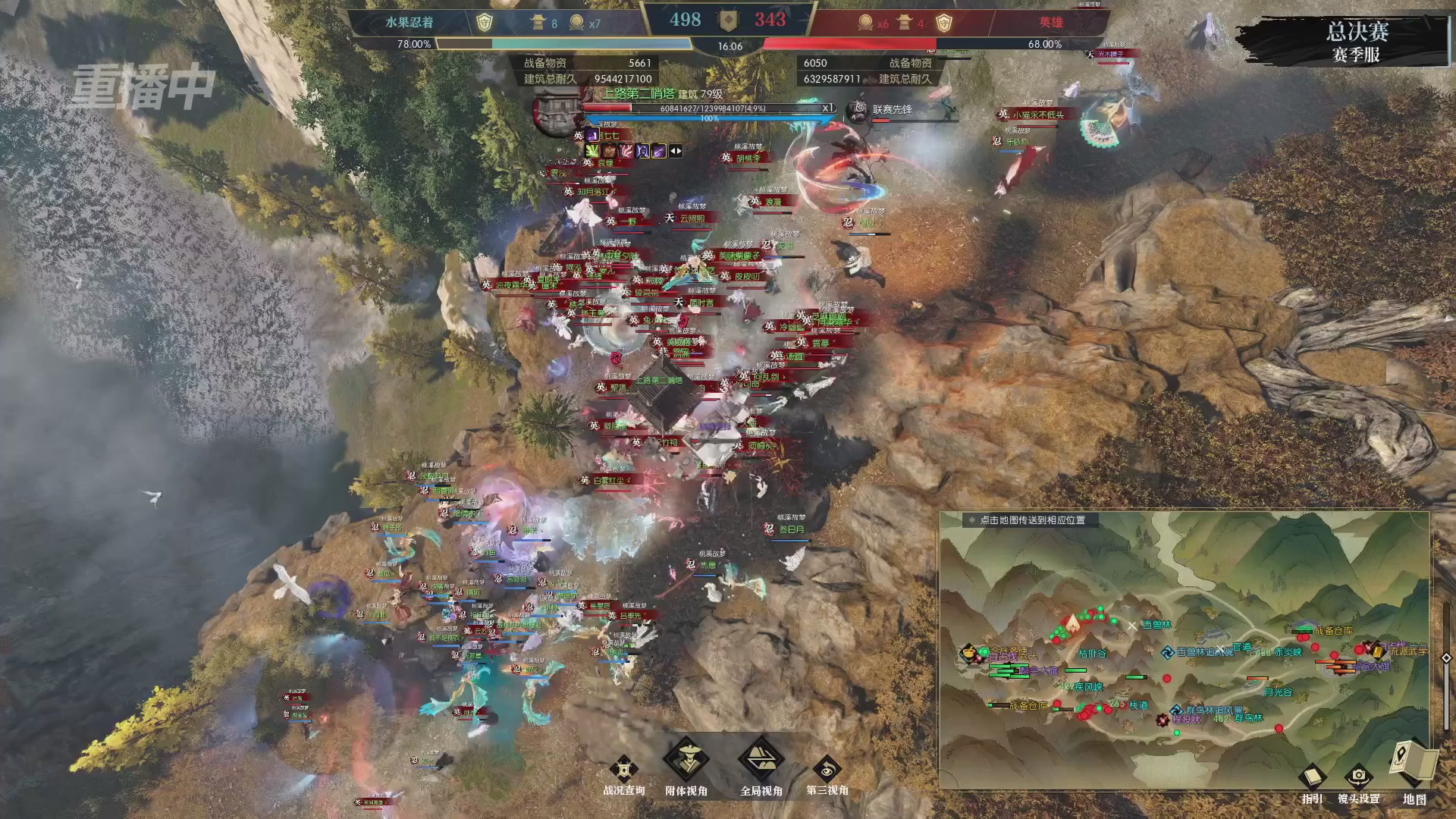 【重播】逆水寒赛季服第七届诸神之战Day3