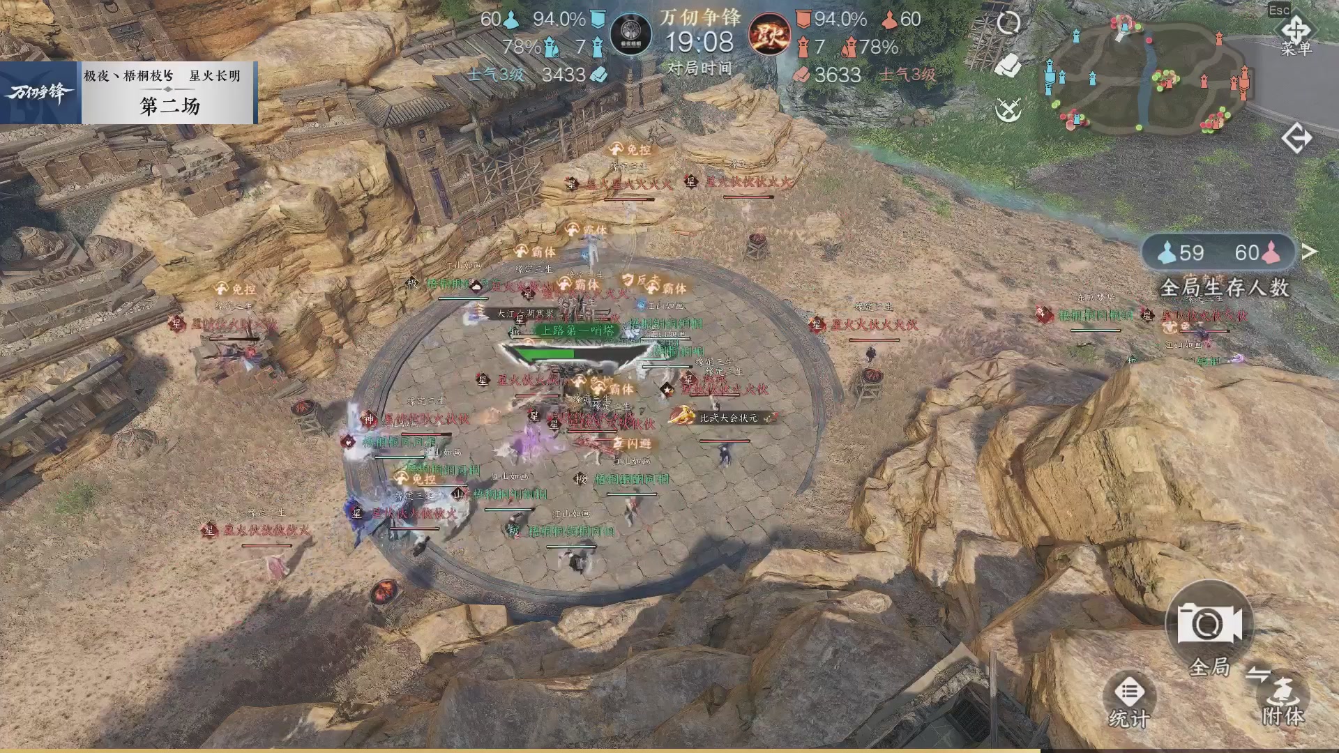 【重播】《逆水寒》手游 万仞争锋S2