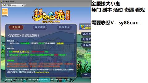 全服接大小鬼日常